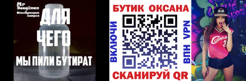 закладка  Черемхово  Бутират жидкий экстази 