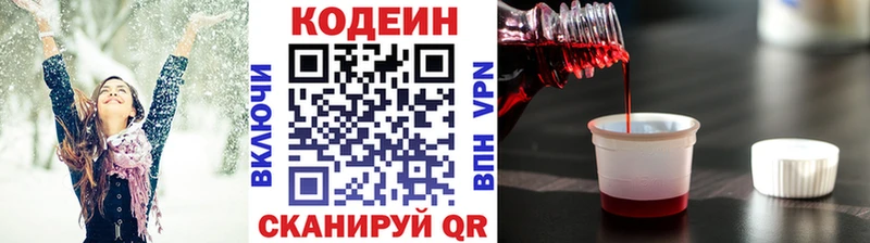 Кодеиновый сироп Lean Purple Drank Черемхово