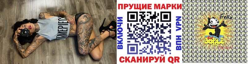 Марки 25I-NBOMe 1500мкг  кракен ONION  Черемхово 