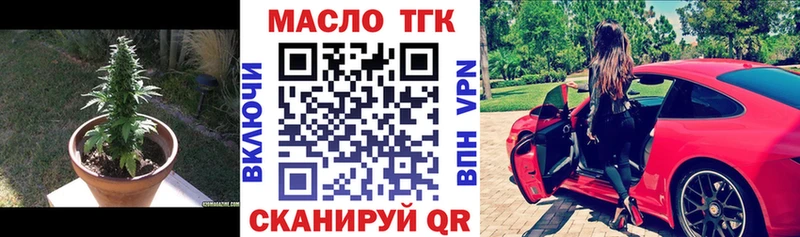 Дистиллят ТГК THC oil  Черемхово 